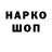 Амфетамин Розовый Martins Zupa