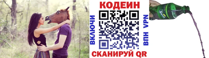Кодеин Purple Drank  Ельня 