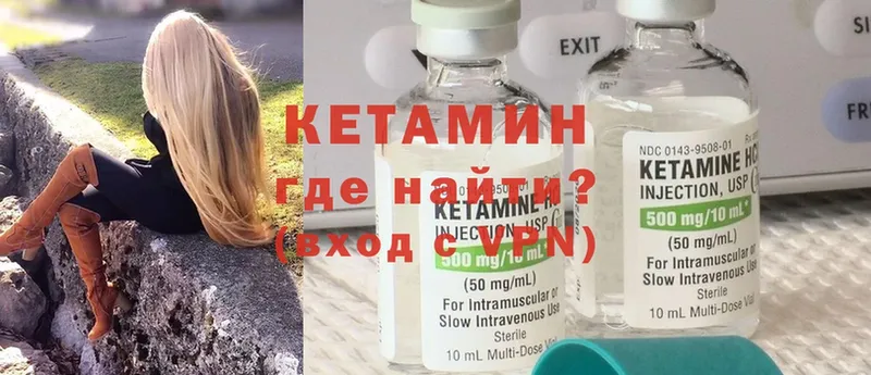 КЕТАМИН ketamine  Ельня 