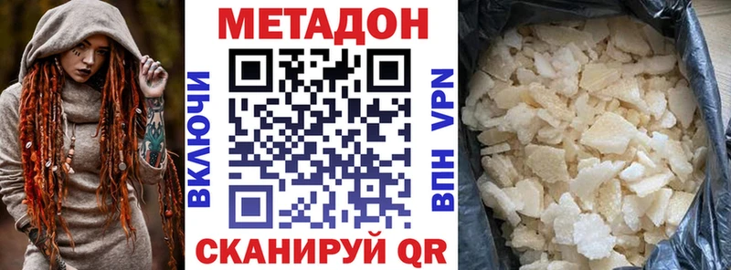 цены наркотик  Ельня  МЕТАДОН methadone 