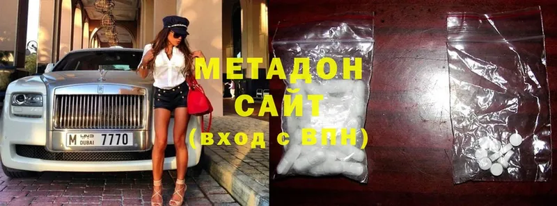 МЕТАДОН methadone  Ельня 