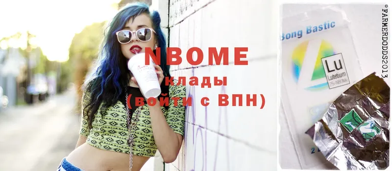 Марки NBOMe 1,8мг  Ельня 